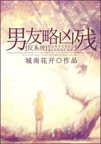 男友系统推荐