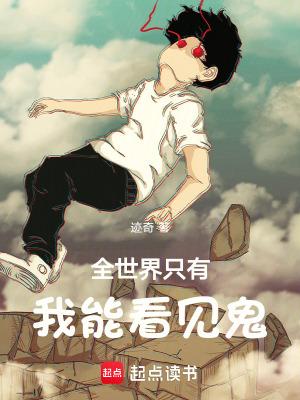 全世界只有我看得见你