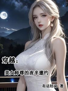 女师尊的玄幻