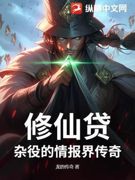 修仙网免费全本阅读