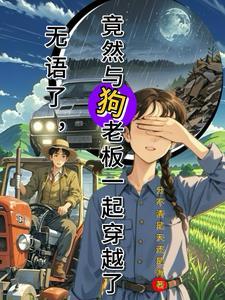 和狗在一起