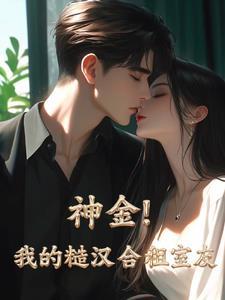 池总是什么电视剧里的人物