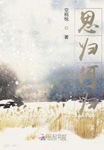 思归