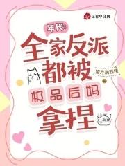 穿越年代后全家极品