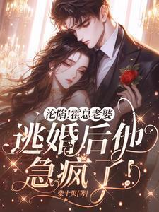 好看的穿书文女配vs反派