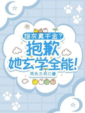 炮灰真千金她觉醒了西九九
