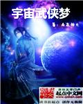 动漫武侠梦