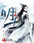 明喆集团有限公司