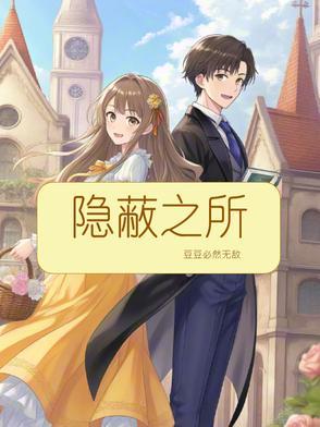 隐蔽的解释是什么