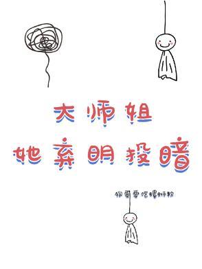 大师姐弃疗了刺猬猫
