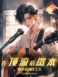 顶流要求