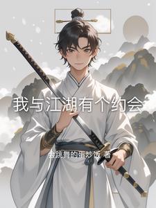 我与我的江湖酒馆类似