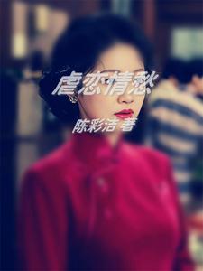 错过婚姻大运会怎么样