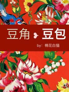 豆角豆包不长的解决方法