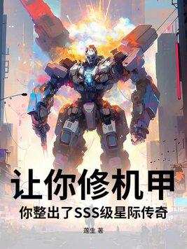 星际传奇是什么