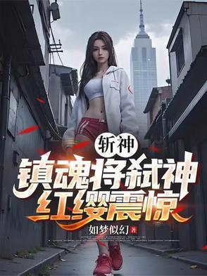 斩魄刀神杀枪