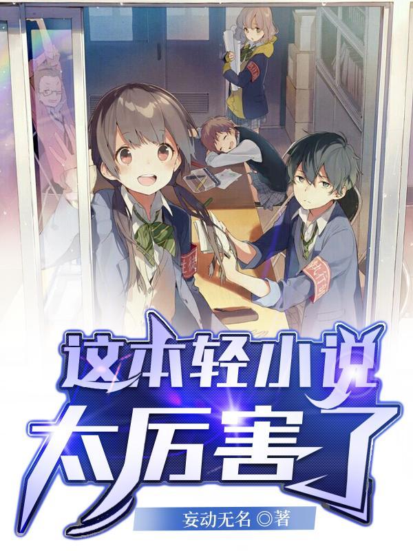 这本轻真厉害 成就