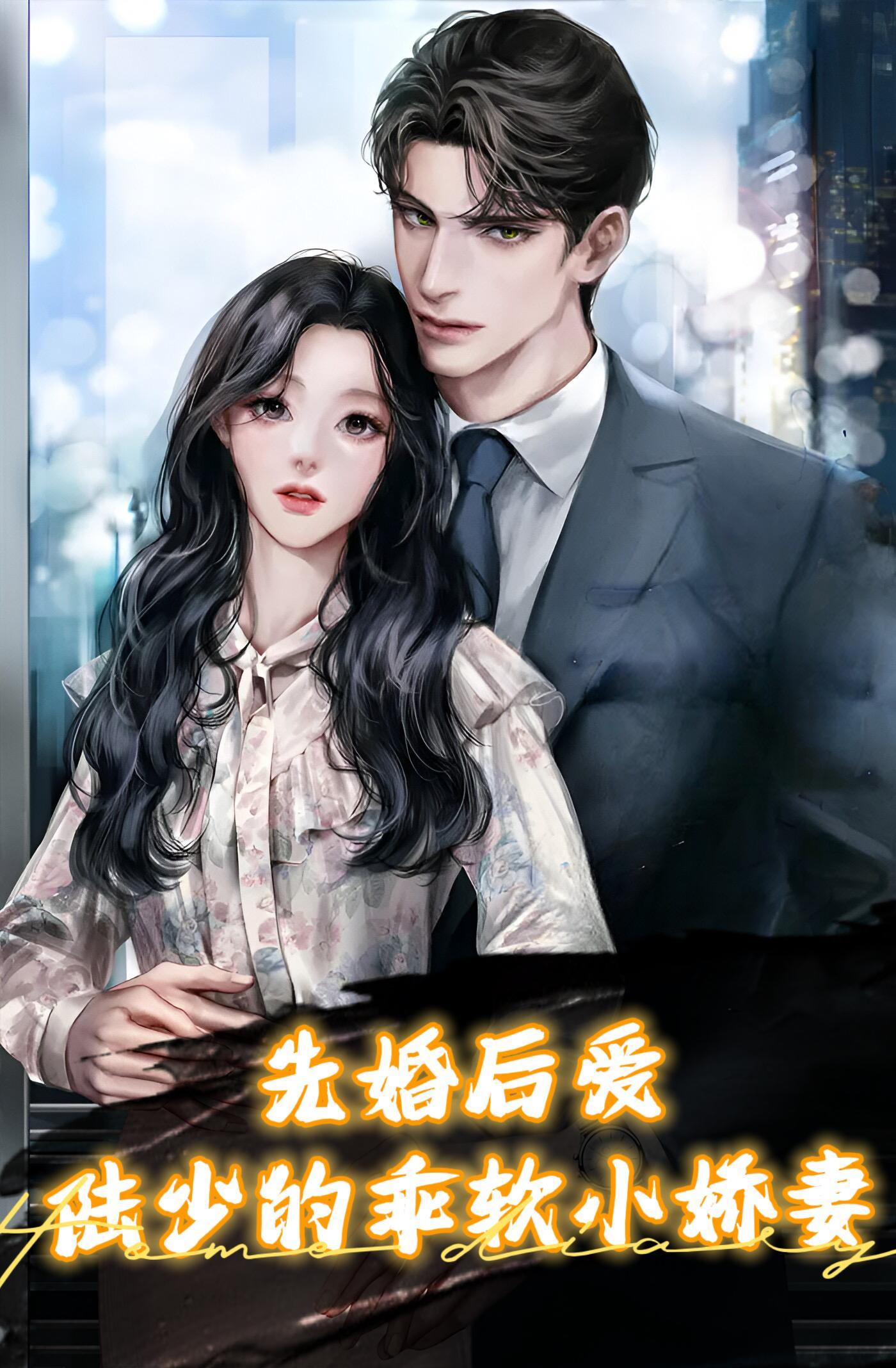 先婚厚爱陆少的娇蛮替身妻