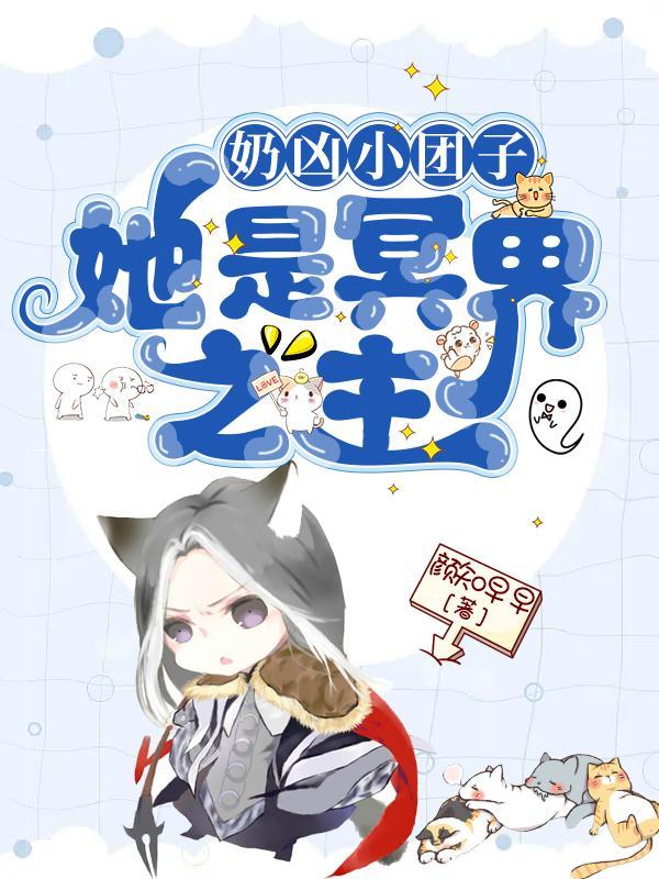 奶团子文