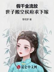 假千金他回家种田了