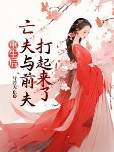 主角叫甘采儿兰亭舟的小说
