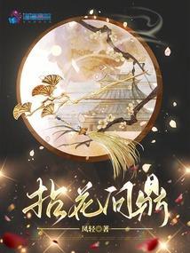 拈花问鼎男主是沈缺