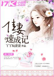 佳妻致富忙最新章节