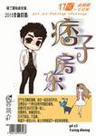 痞子喜欢谁