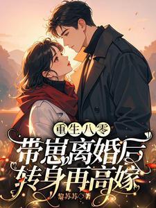 重生后我换个老公虐前夫傅云瑶陆北辰