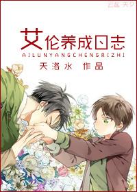 少年王成长日志全本txt