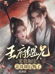 锦官藏娇把酒叙小说全文免费阅读