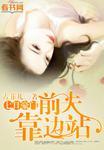 七天七夜豪门小老婆
