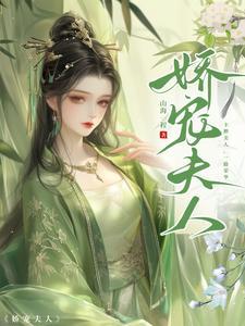 夫人手册