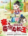 守身如玉图片