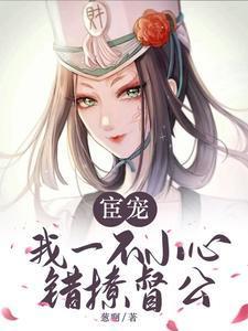 萧兔宁错笔趣阁免费阅读