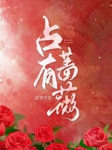 我被偏执霸总缠上了姜也沈京肆