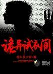 试衣间安全吗