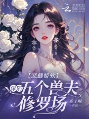 沈棠萧烬沈离五兽夫小说