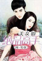 无上境界