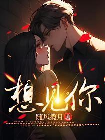 想见你想见你想见你张杰