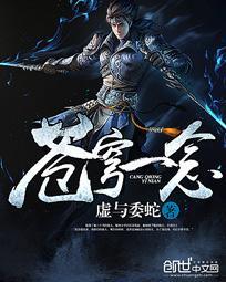 一片苍穹