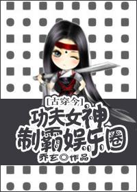 功夫女主名字