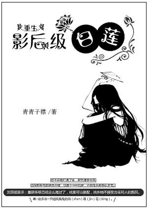 影后重生108式