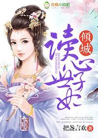 倾城世子妃离歌