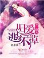 史上第一前夫