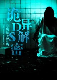诡异解密带答案