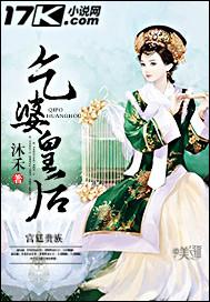 乞丐皇后很倾城