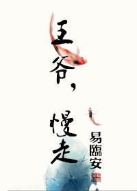慢走百合免费阅读