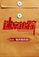 迷案追踪 在线播放