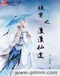 快穿之慢慢轮回全文免费阅读